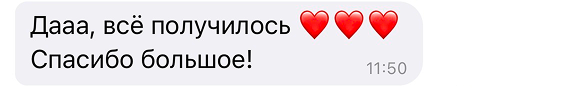 Дааа, всё получилось ❤️❤️❤️ Спасибо большое!
