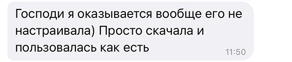 Господи я оказывается вообще его не настраивала) Просто скачала и пользовалась как есть