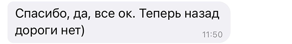 Спасибо, да, все ок. Теперь назад дороги нет)
