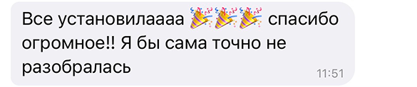 Все установилаааа 🎉🎉🎉 спасибо огромное!! Я бы сама точно не разобралась
