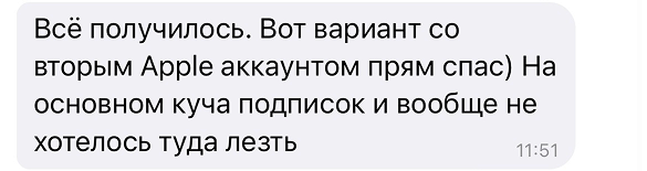 Всё получилось. Вот вариант со вторым Apple аккаунтом прям спас) На основном куча подписок и вообще не хотелось туда лезть