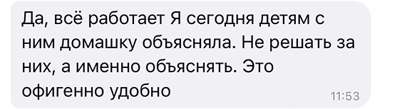 Да, всё работает. Я сегодня детям с ним домашку объясняла. Не решать за них, а именно объяснять. Это офигенно удобно