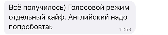 Всё получилось) Голосовой режим отдельный кайф. Английский надо попробовать